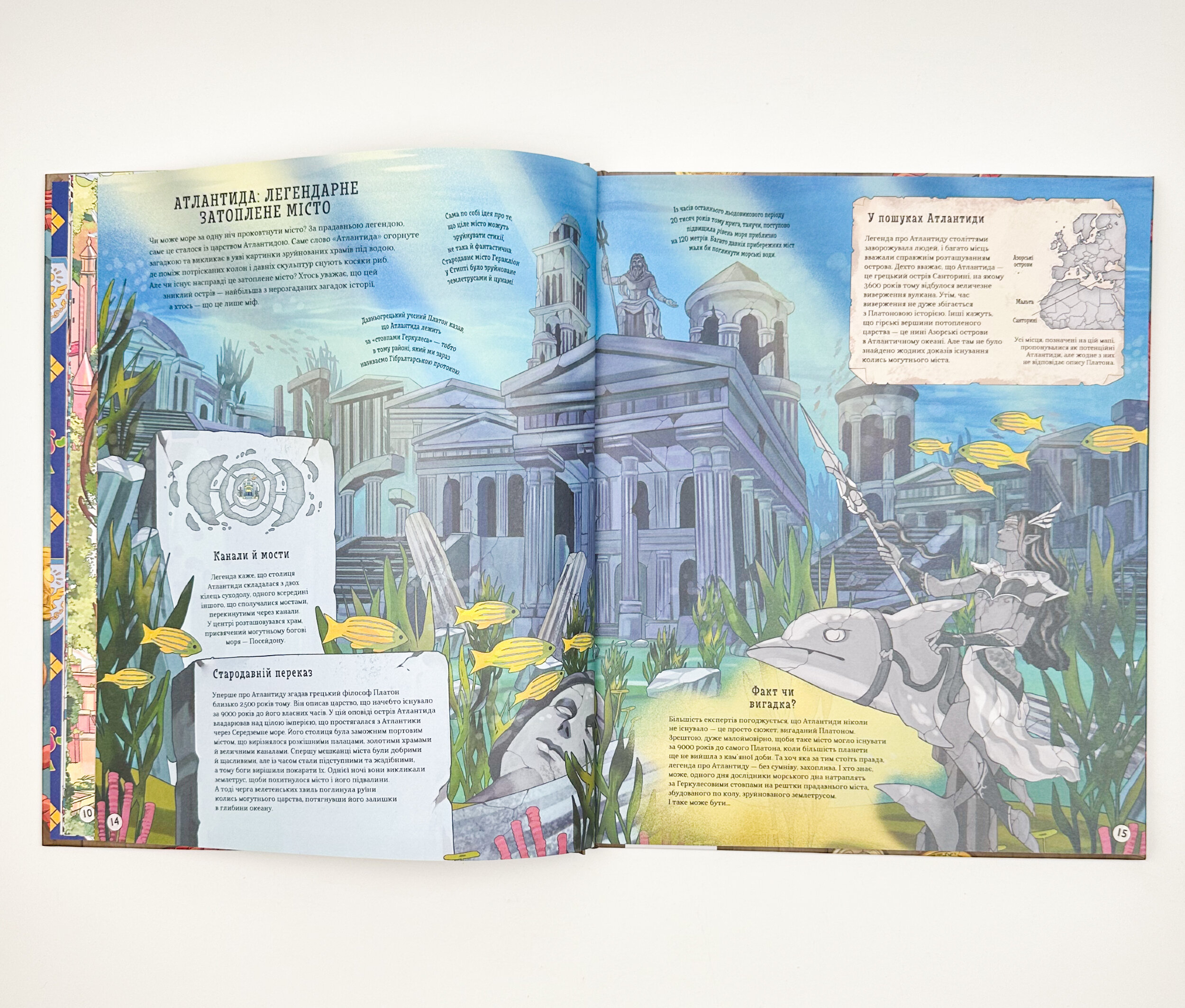 Атлас загублених королівств. Автор — Емілі Хокінс. 