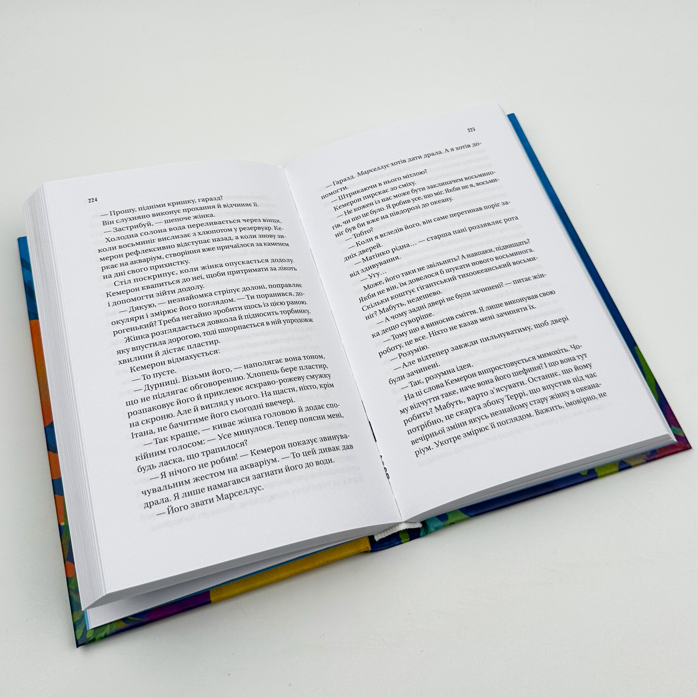 Напрочуд кмітливі створіння. Автор — Шелбі Ван Пелт. 