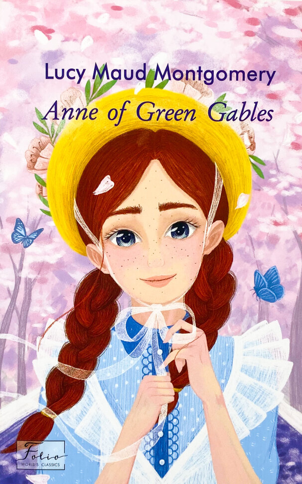 Anne of Green Gables. Автор — Люсі Мод Монтгомері. Обложка — мягкая