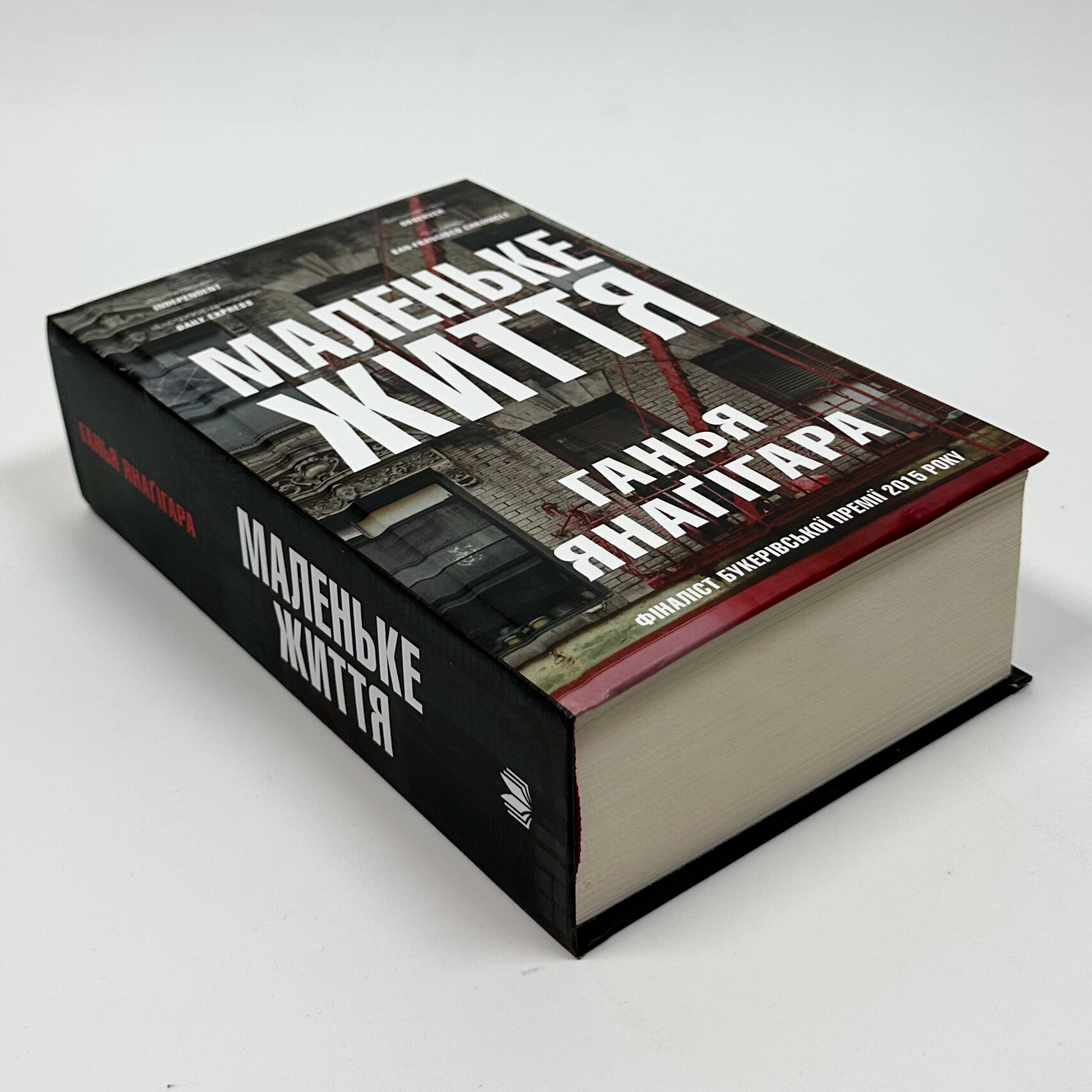 Маленьке життя