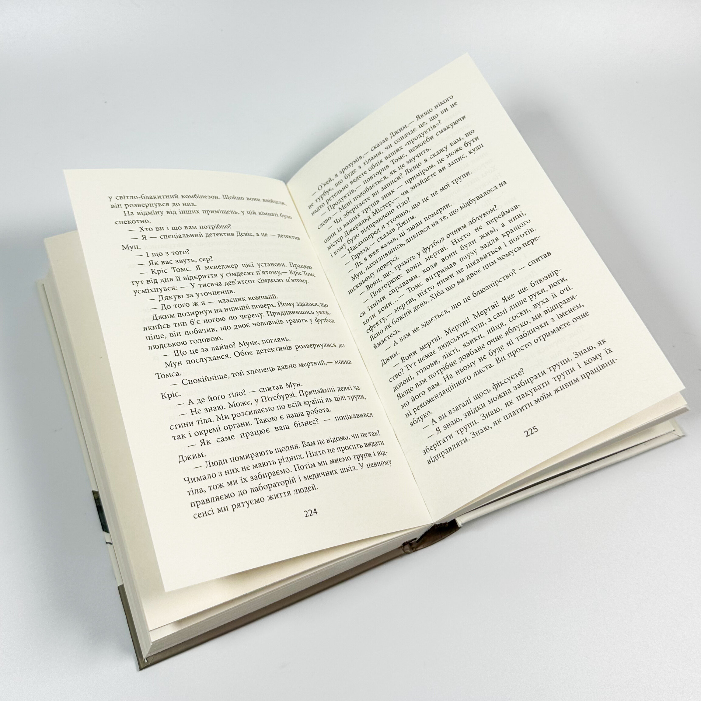 Дерева. Автор — Персіваль Еверетт. 