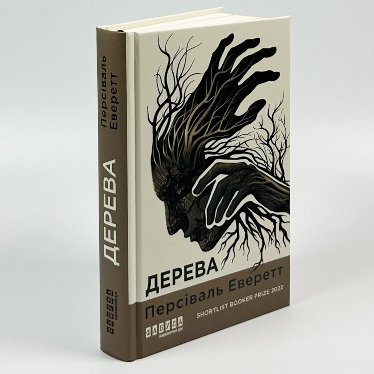 Дерева
