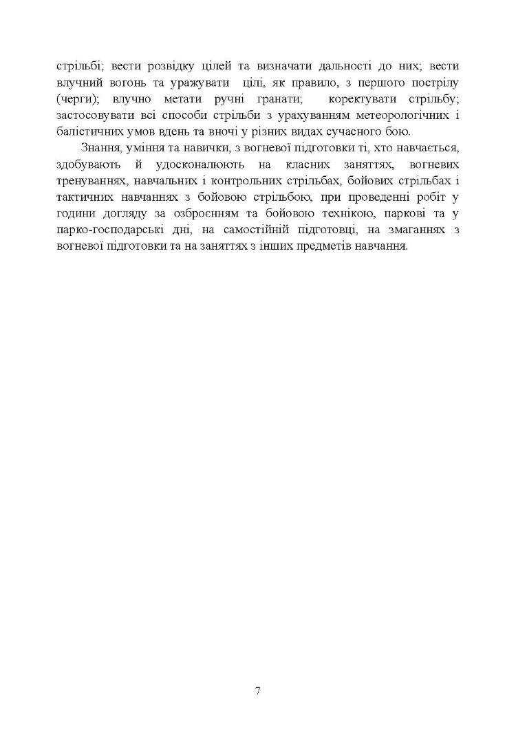 Вогнева підготовка аеромобільного відділення (БМД1, БМД2 і інших модифікацій)
