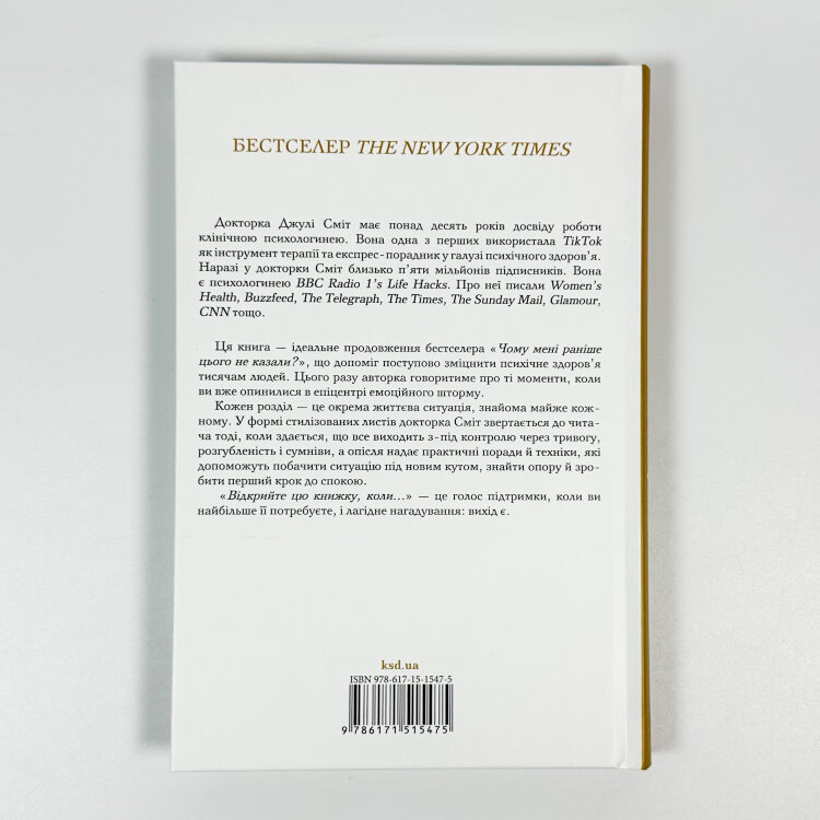 Відкрийте цю книжку, коли...