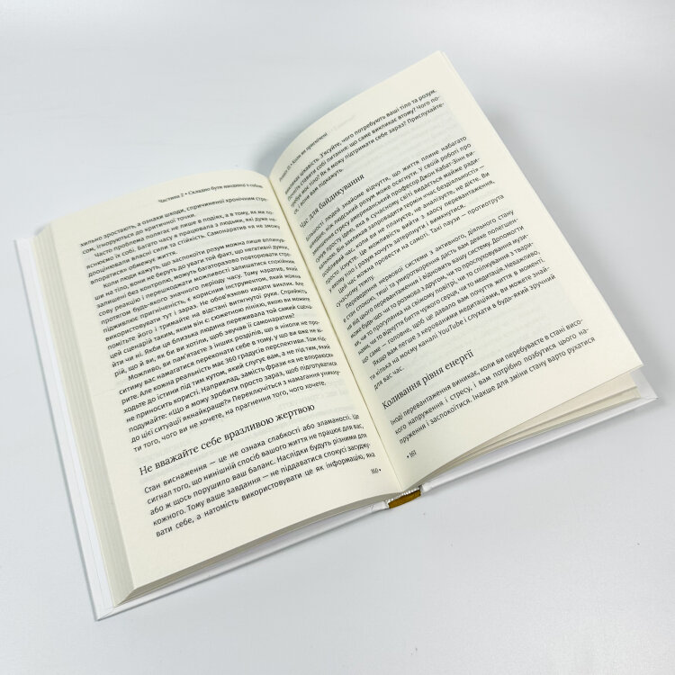 Відкрийте цю книжку, коли...