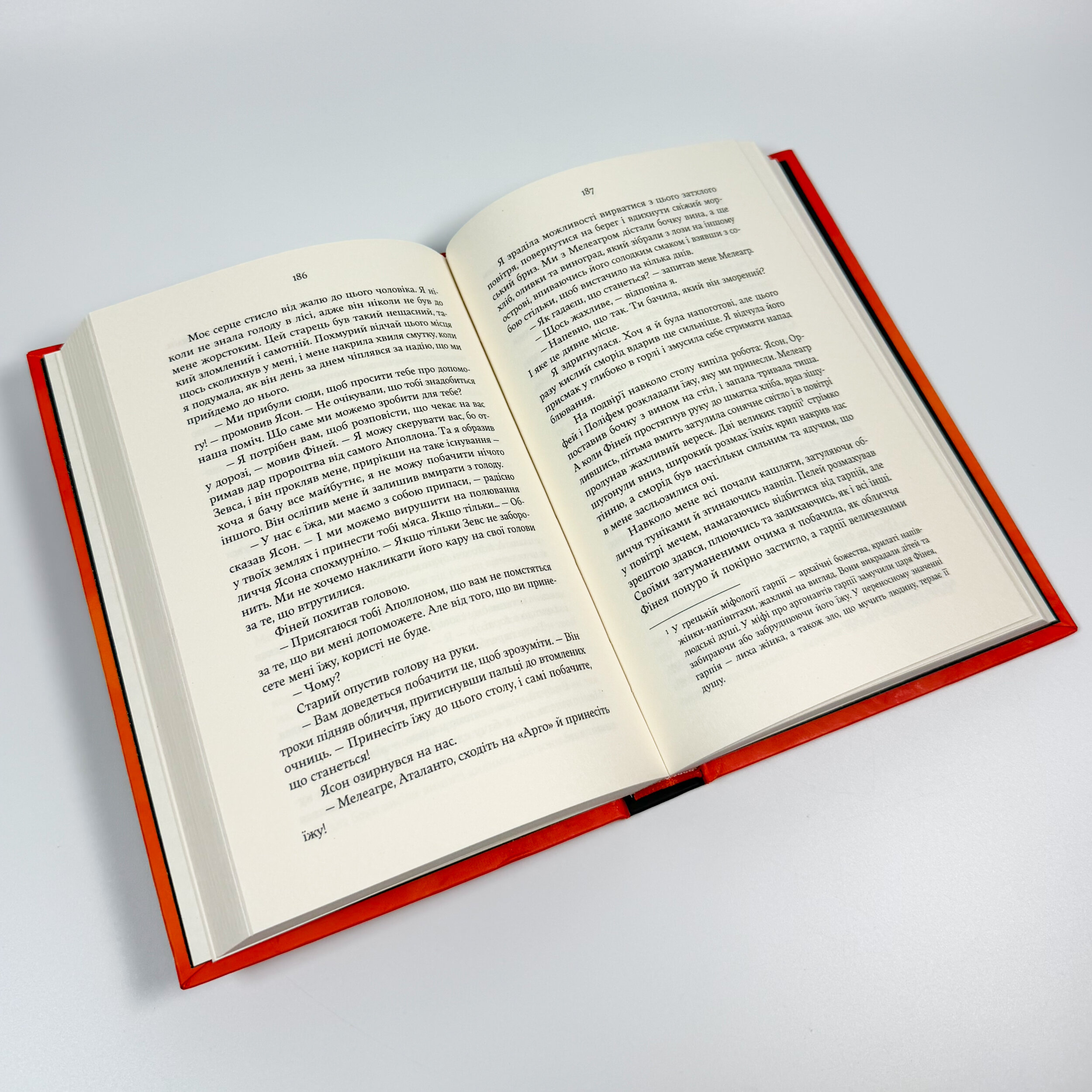 Аталанта. Автор — Дженніфер Сейнт. 