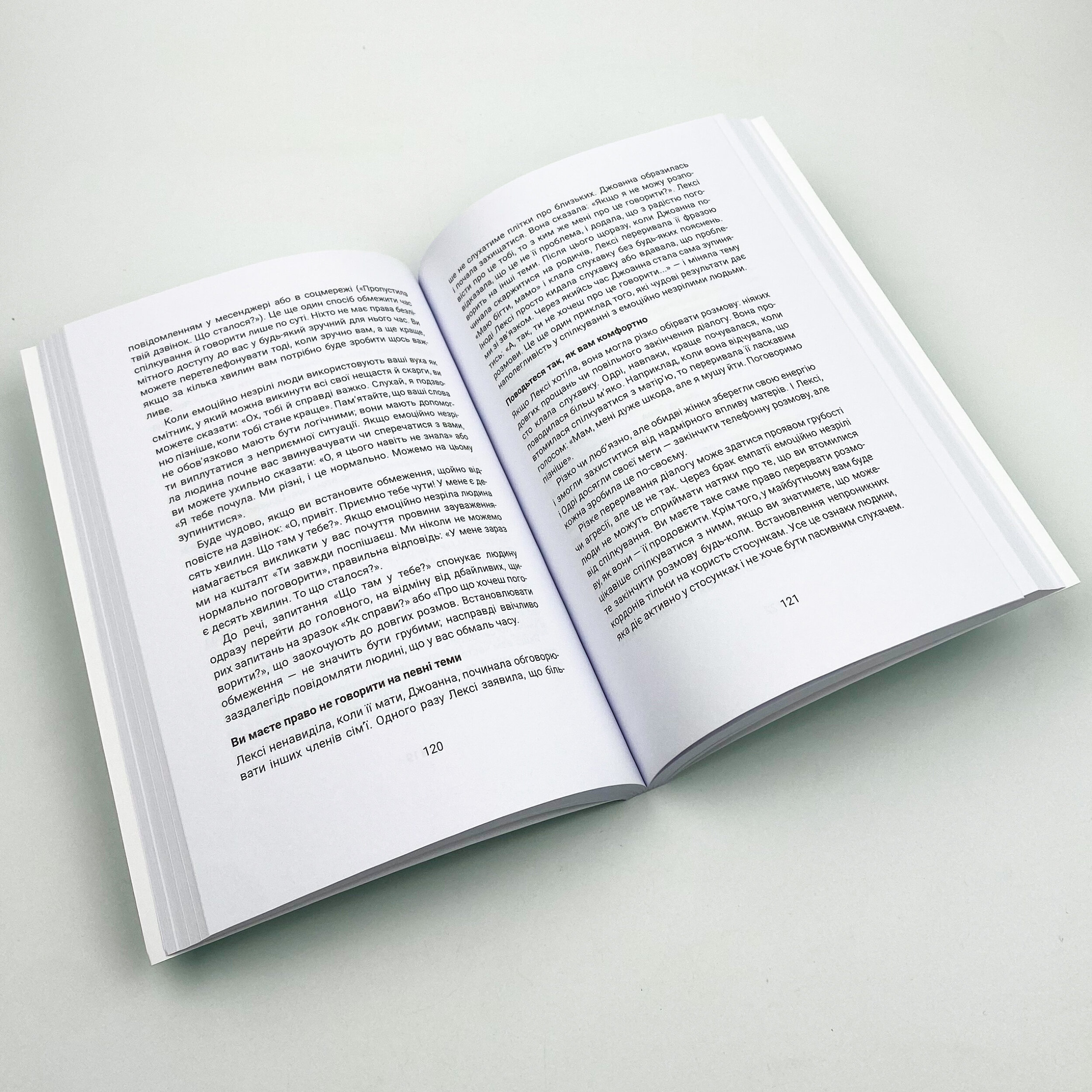 Вільні діти емоційно незрілих батьків. Автор — Ліндсі К. Гібсон. 