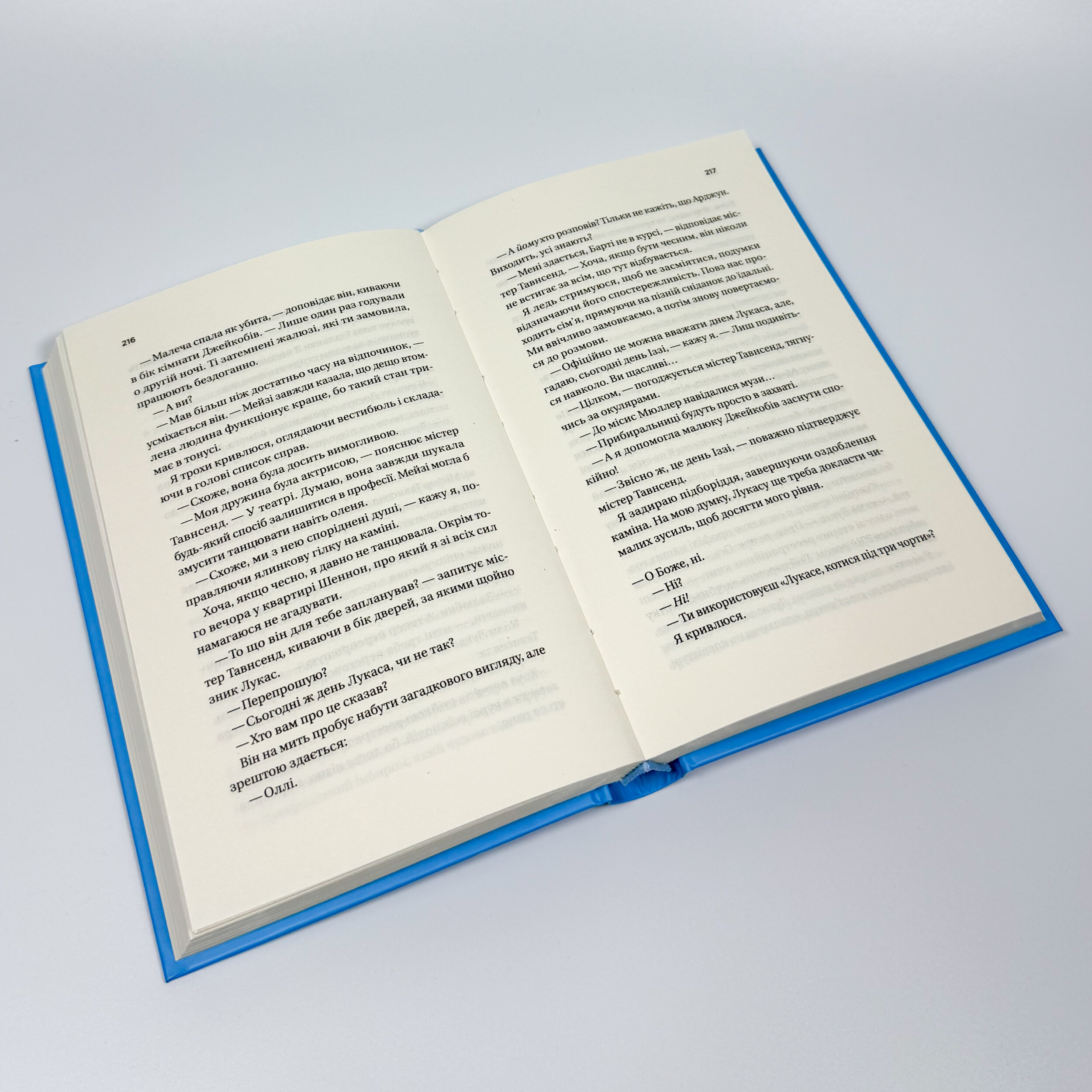 Дзвінок для пробудження. Автор — Бет О'Лірі. 