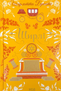 Ширлі