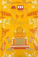 Ширлі