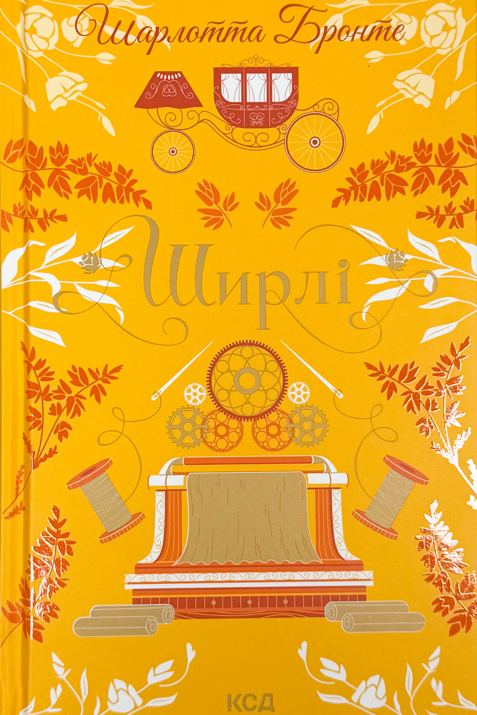 Ширлі