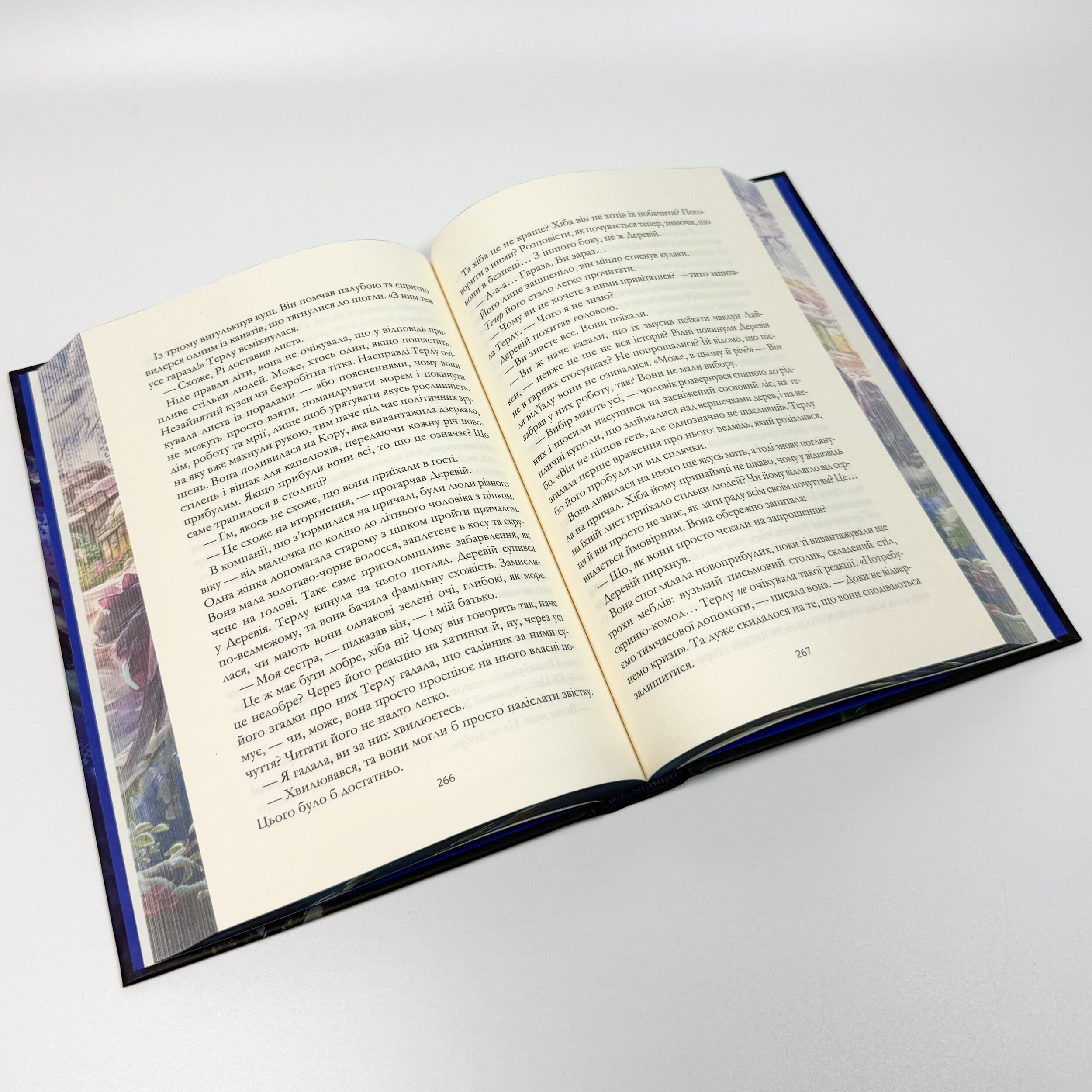 Зачарована теплиця. Книга 2. Автор — Сара Бет Дерст. 
