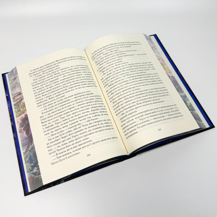 Зачарована теплиця. Книга 2