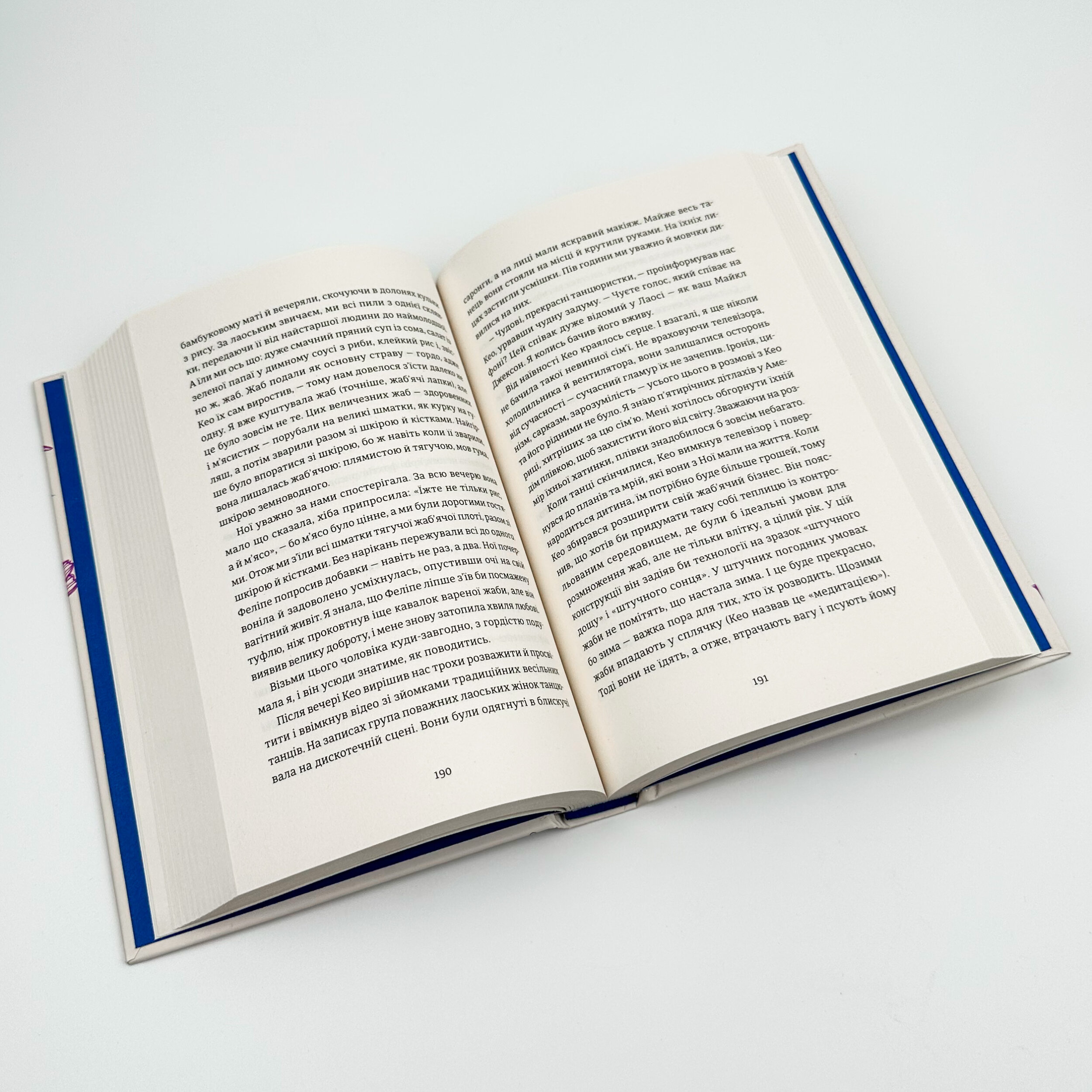 Я згодна. Автор — Элизабет Гилберт. 