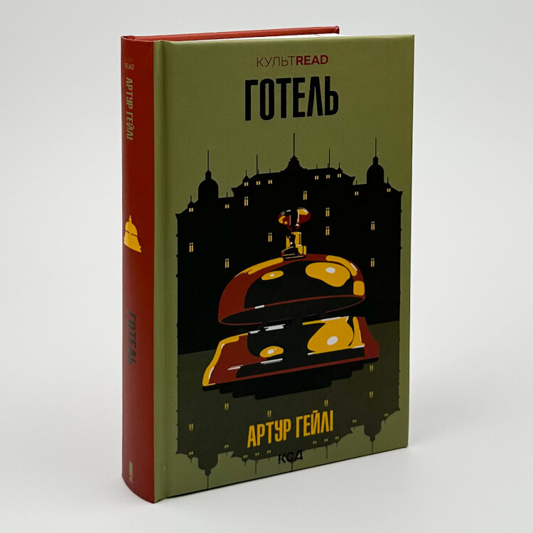 Готель