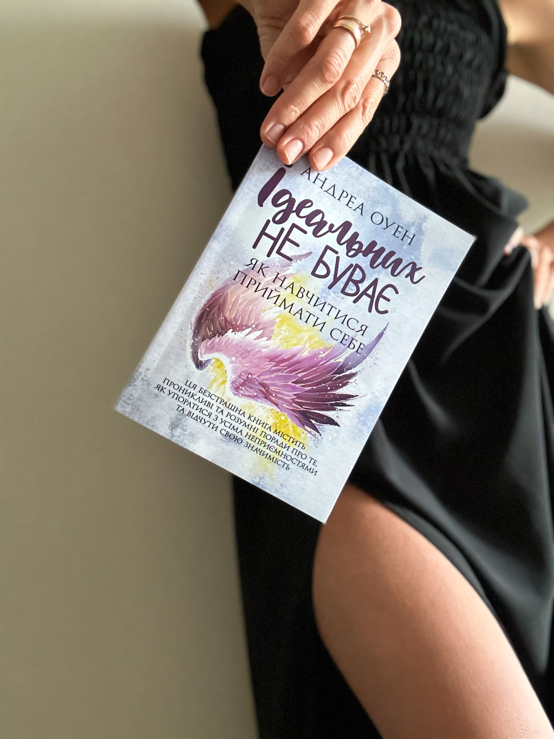 Ідеальних не буває. Як навчитися приймати себе 