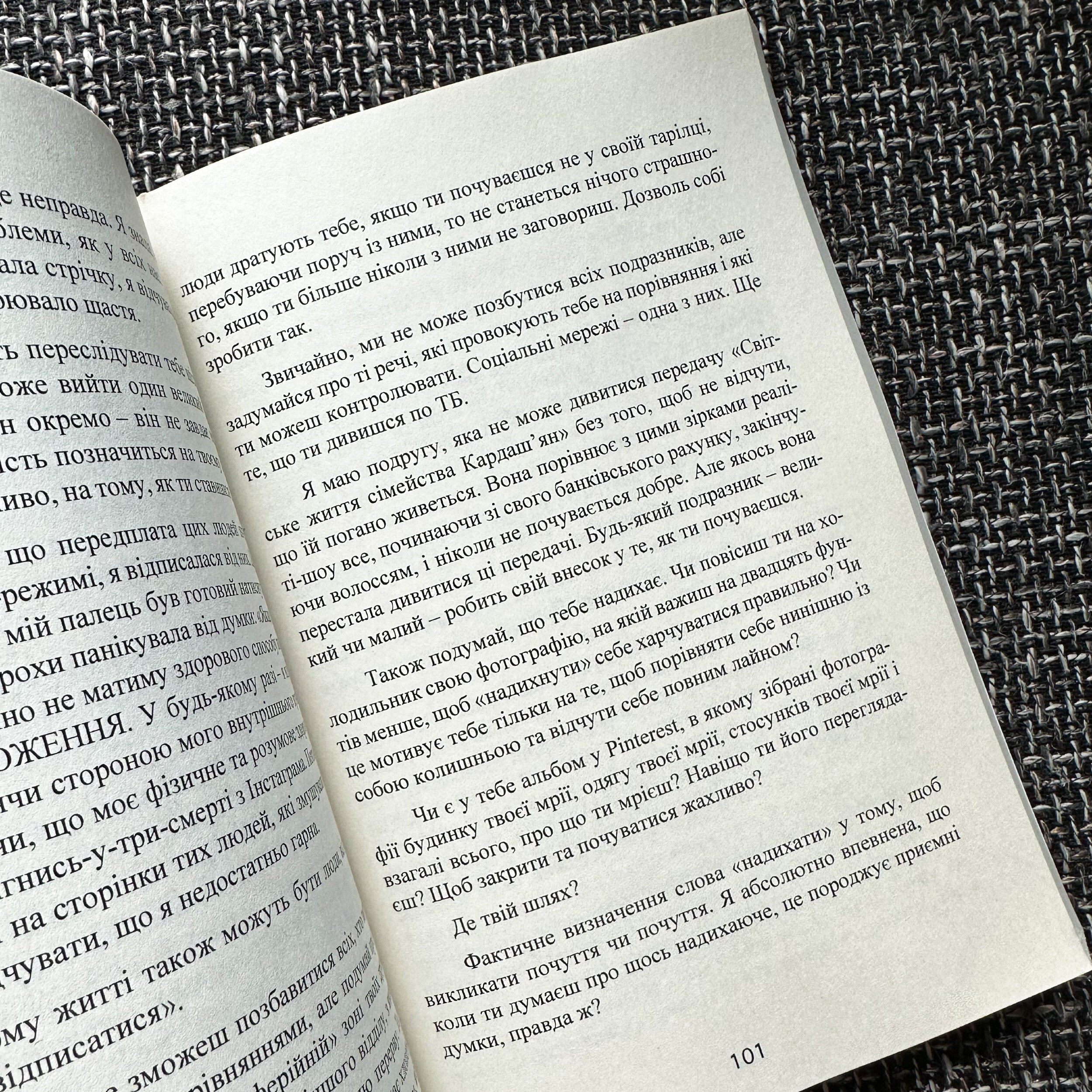 Ідеальних не буває. Як навчитися приймати себе . Автор — Андреа Оуен. 