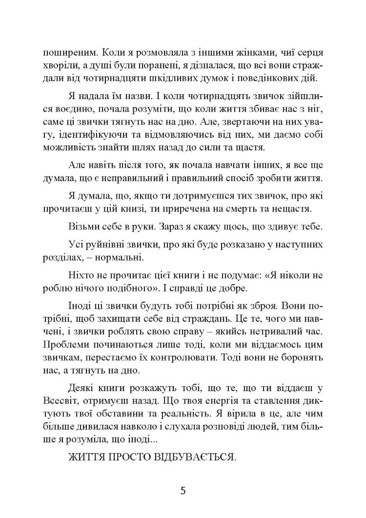 Ідеальних не буває. Як навчитися приймати себе