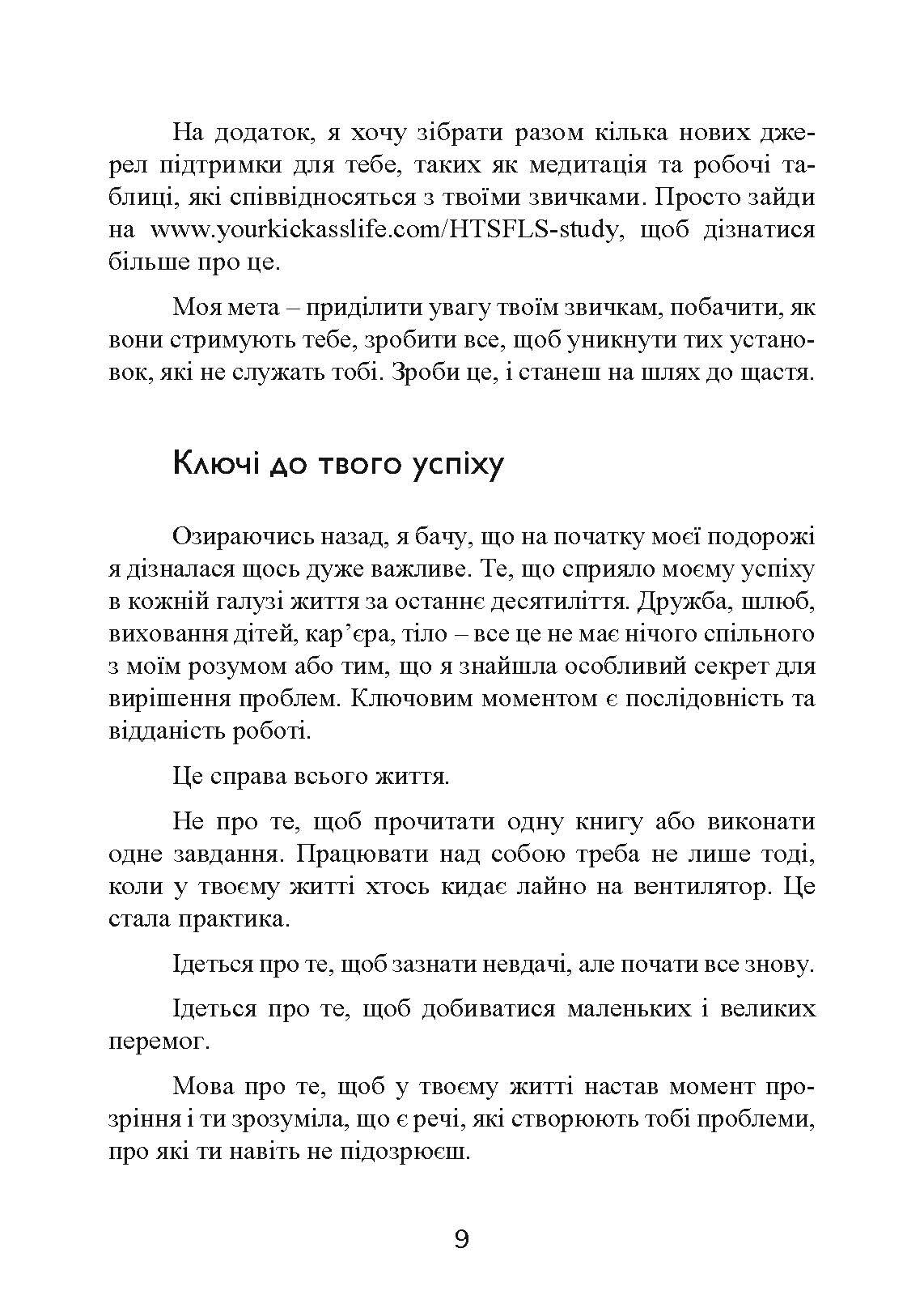 Ідеальних не буває. Як навчитися приймати себе . Автор — Андреа Оуен. 
