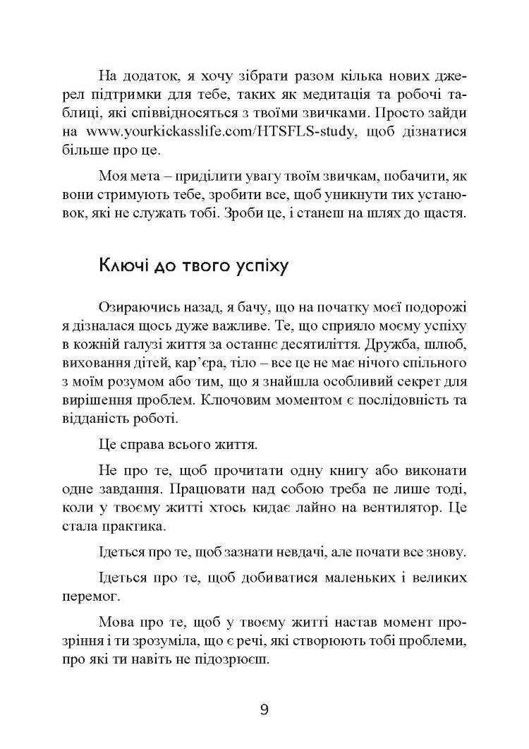 Ідеальних не буває. Як навчитися приймати себе