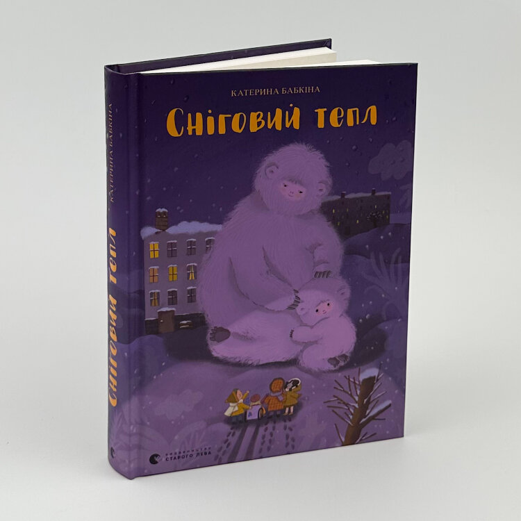 Сніговий тепл