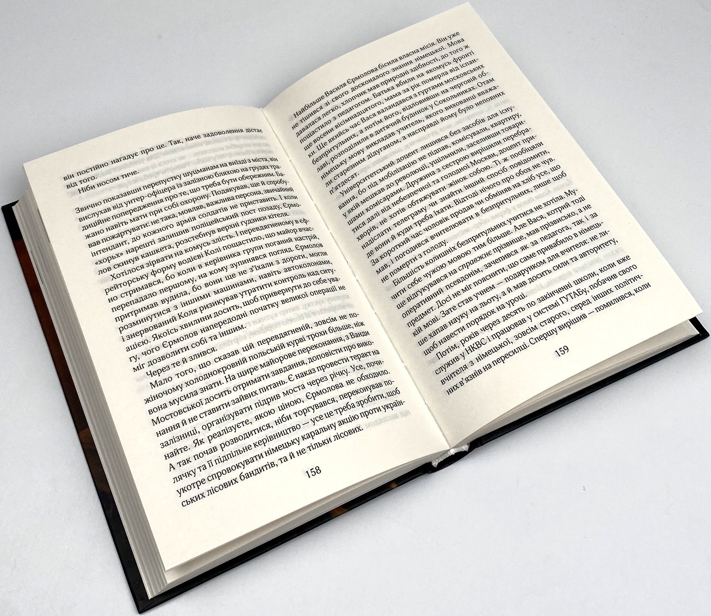 Чорний ліс. Автор — Андрей Кокотюха. 