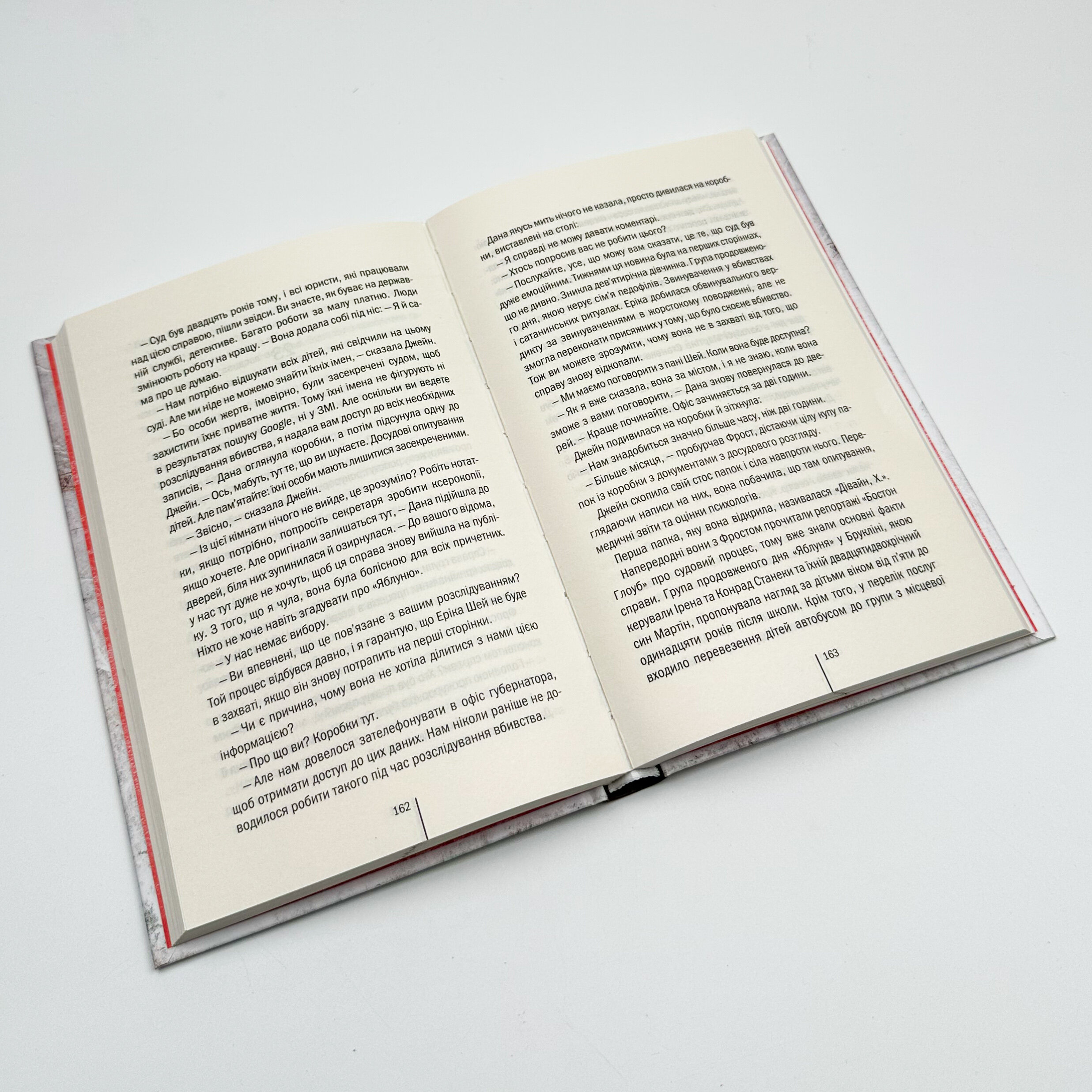 Я знаю секрет. Книга 12. Автор — Тесс Герритсен. 