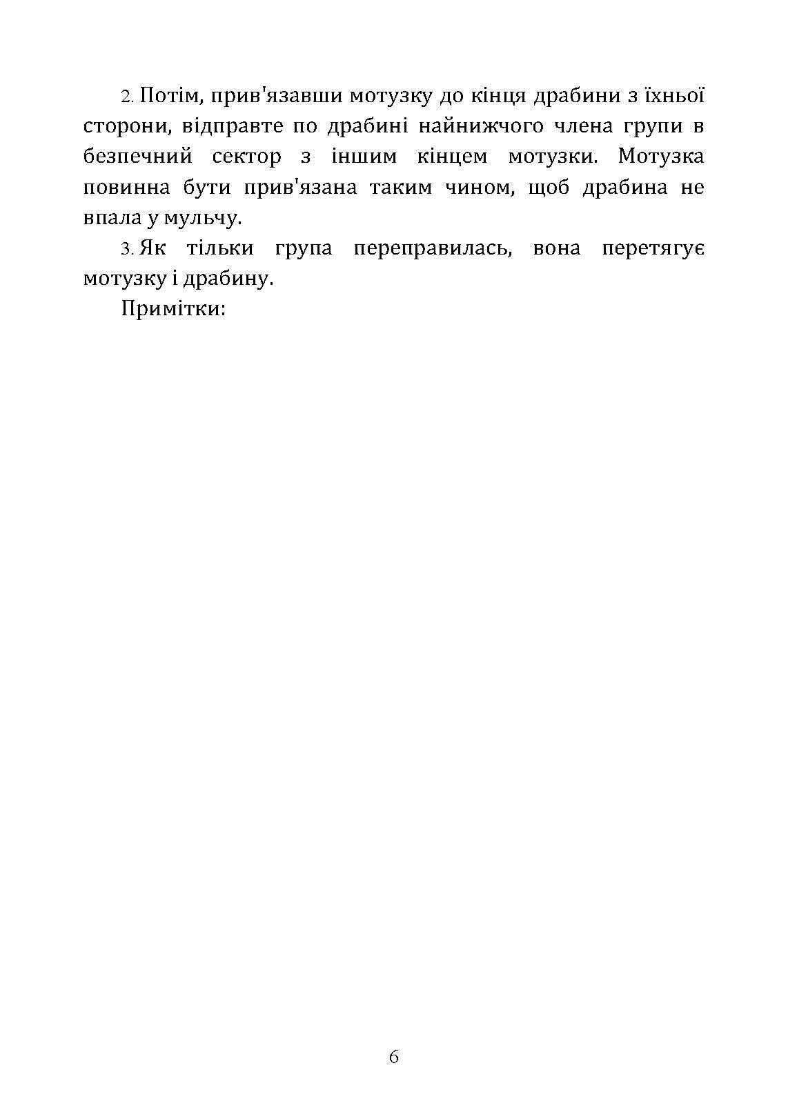 Смуга реакції лідера (курс лідерства). . 