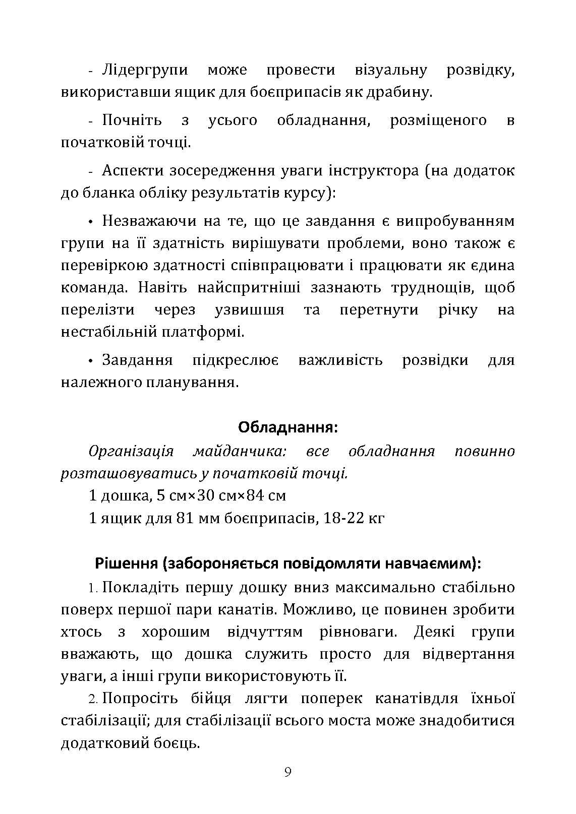 Смуга реакції лідера (курс лідерства). . 