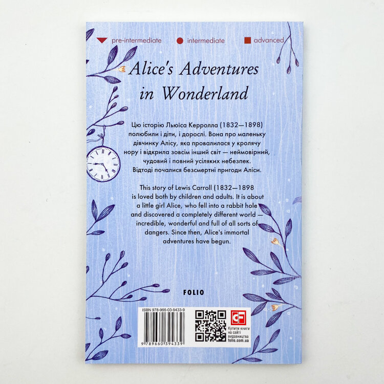 Alice’s Adventures in Wonderland (Аліса в Дивокраї)