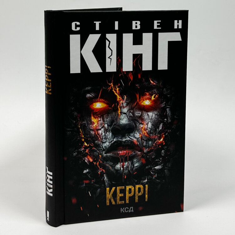 Керрі
