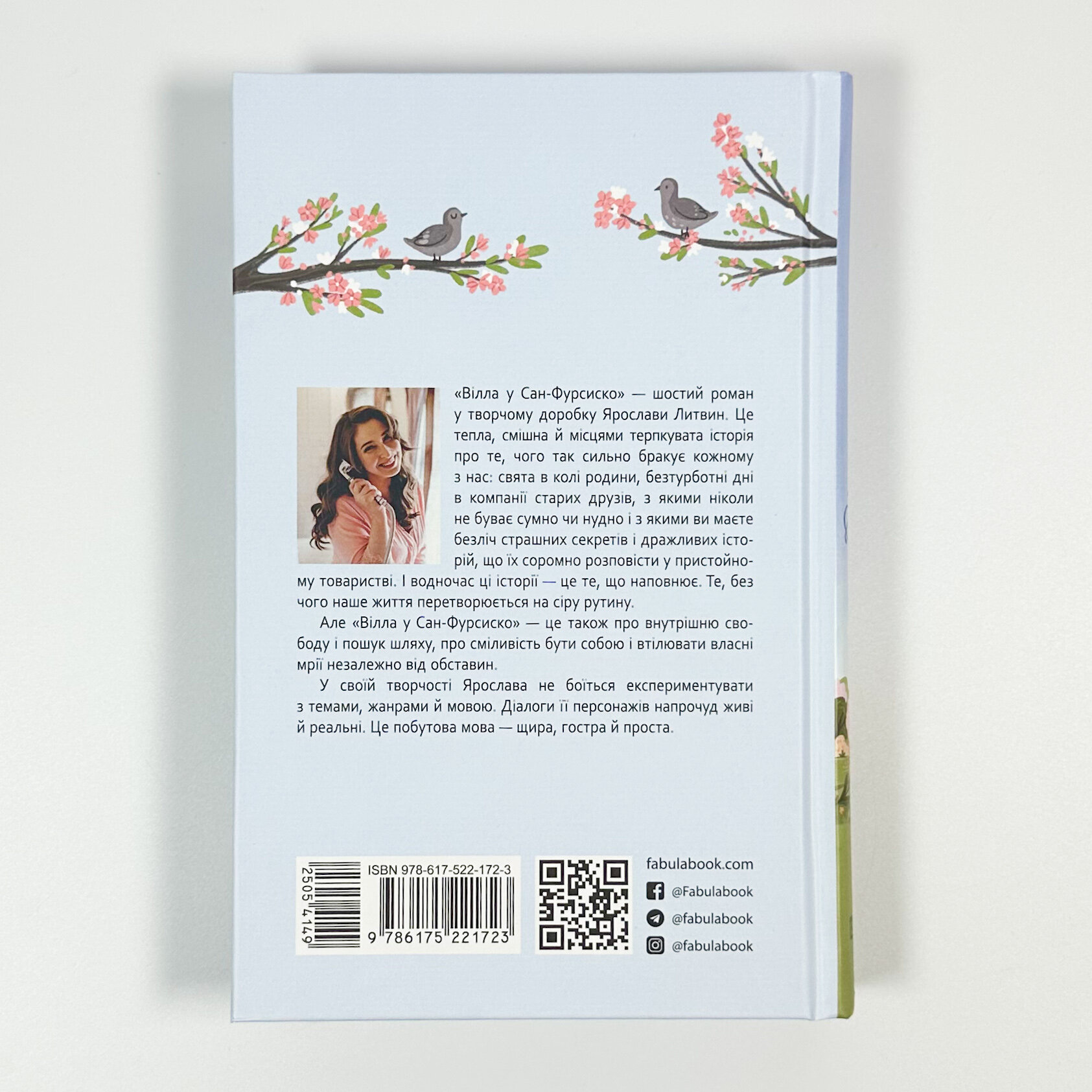 Вілла у Сан-Фурсиско. Автор — Ярослава Литвин. 