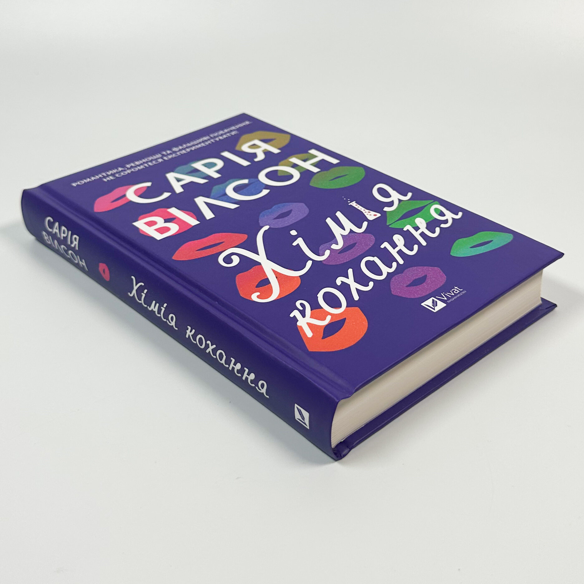 Хімія кохання