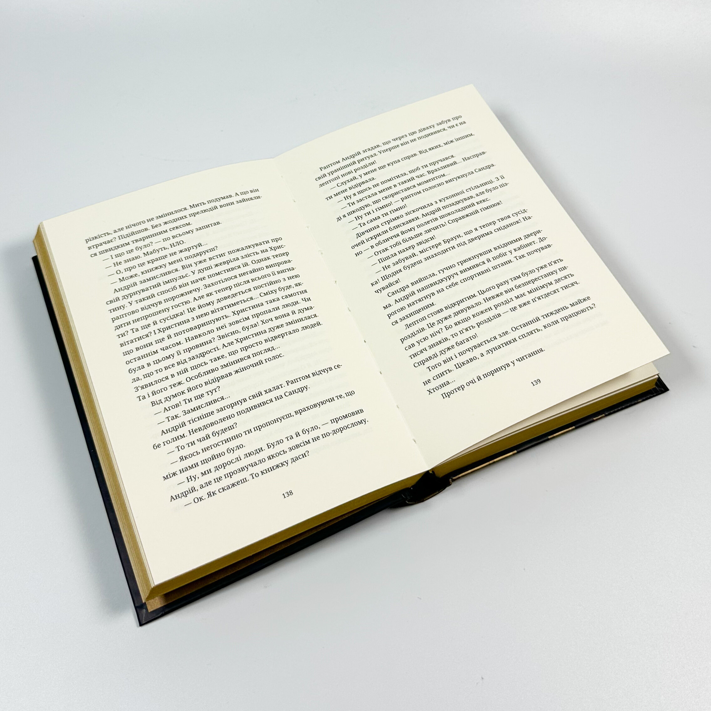 Бестселер у борг. Автор — Юлія Чернінька. 