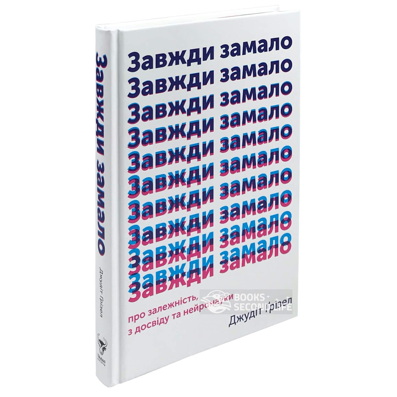 Завжди замало. Про залежність, з досвіду та нейронауки