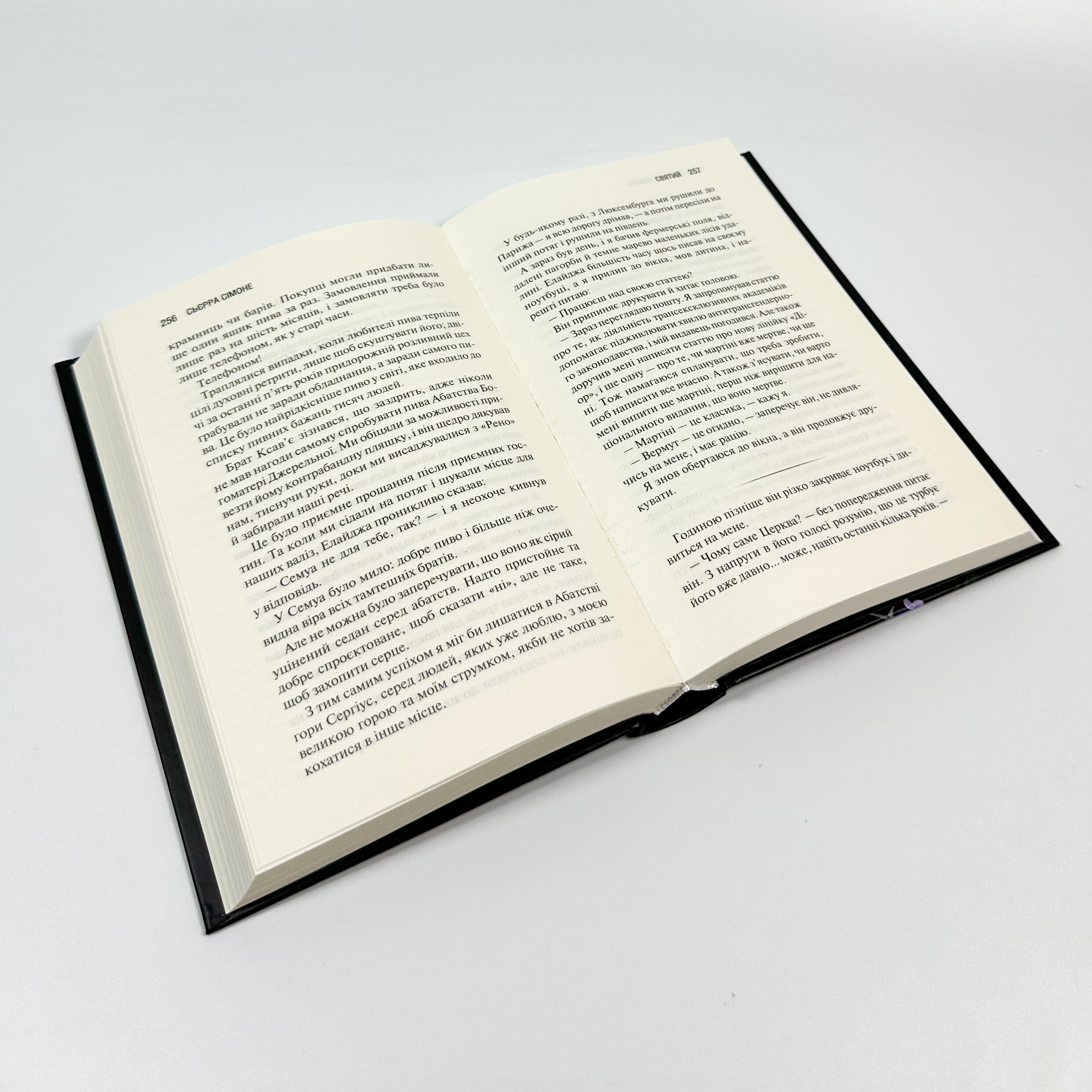 Святий. Книга 3. Автор — Сьєрра Сімоне. 