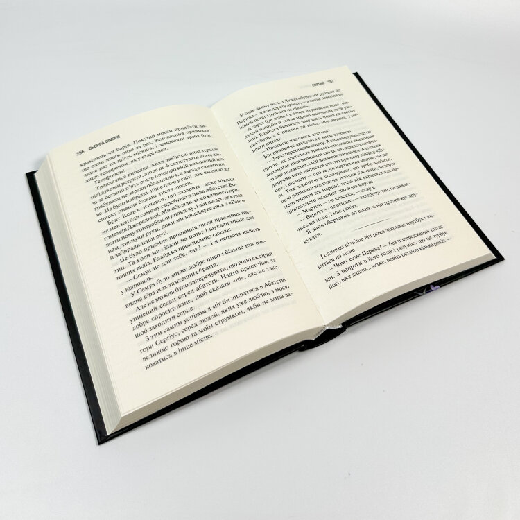 Святий. Книга 3