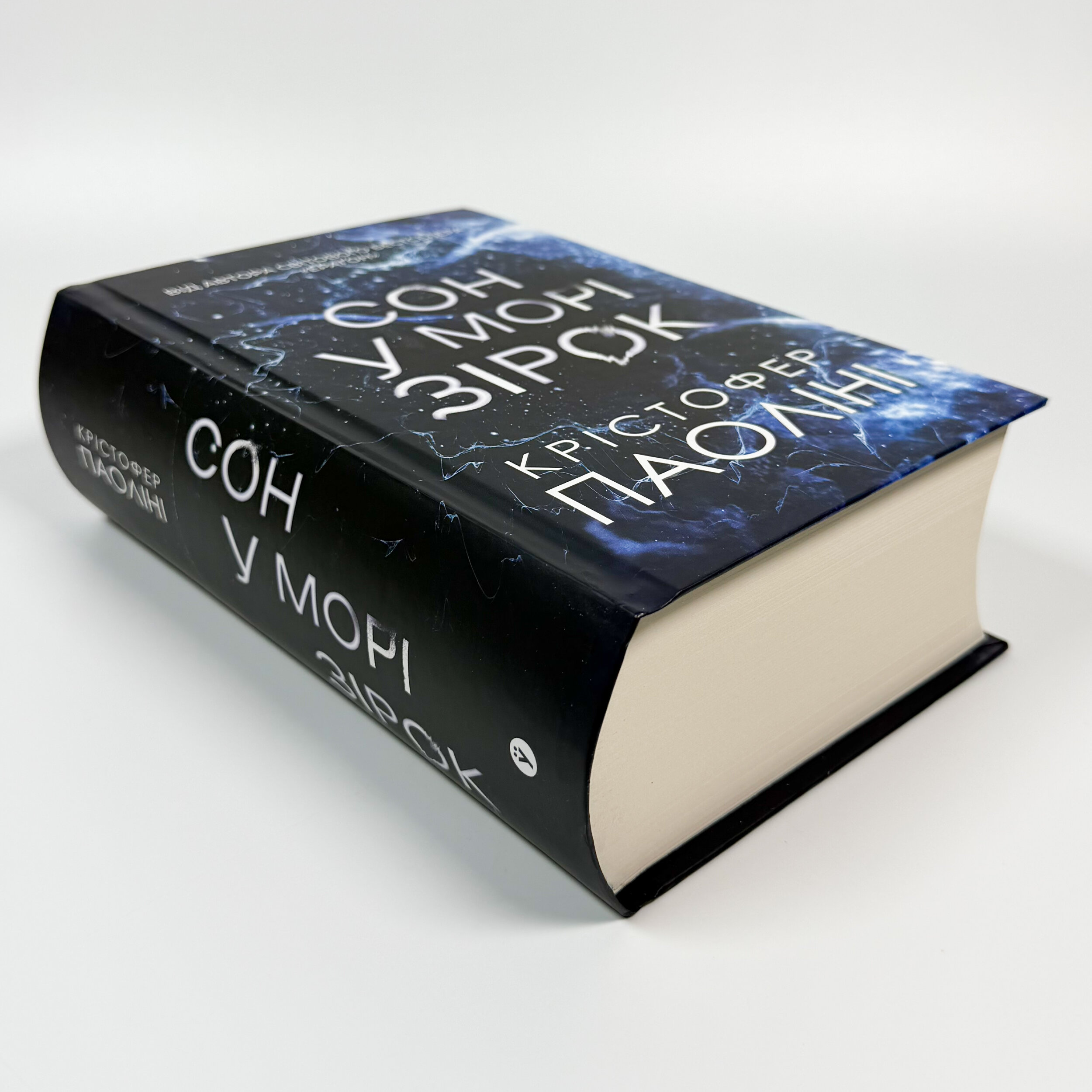 Сон у морі зірок