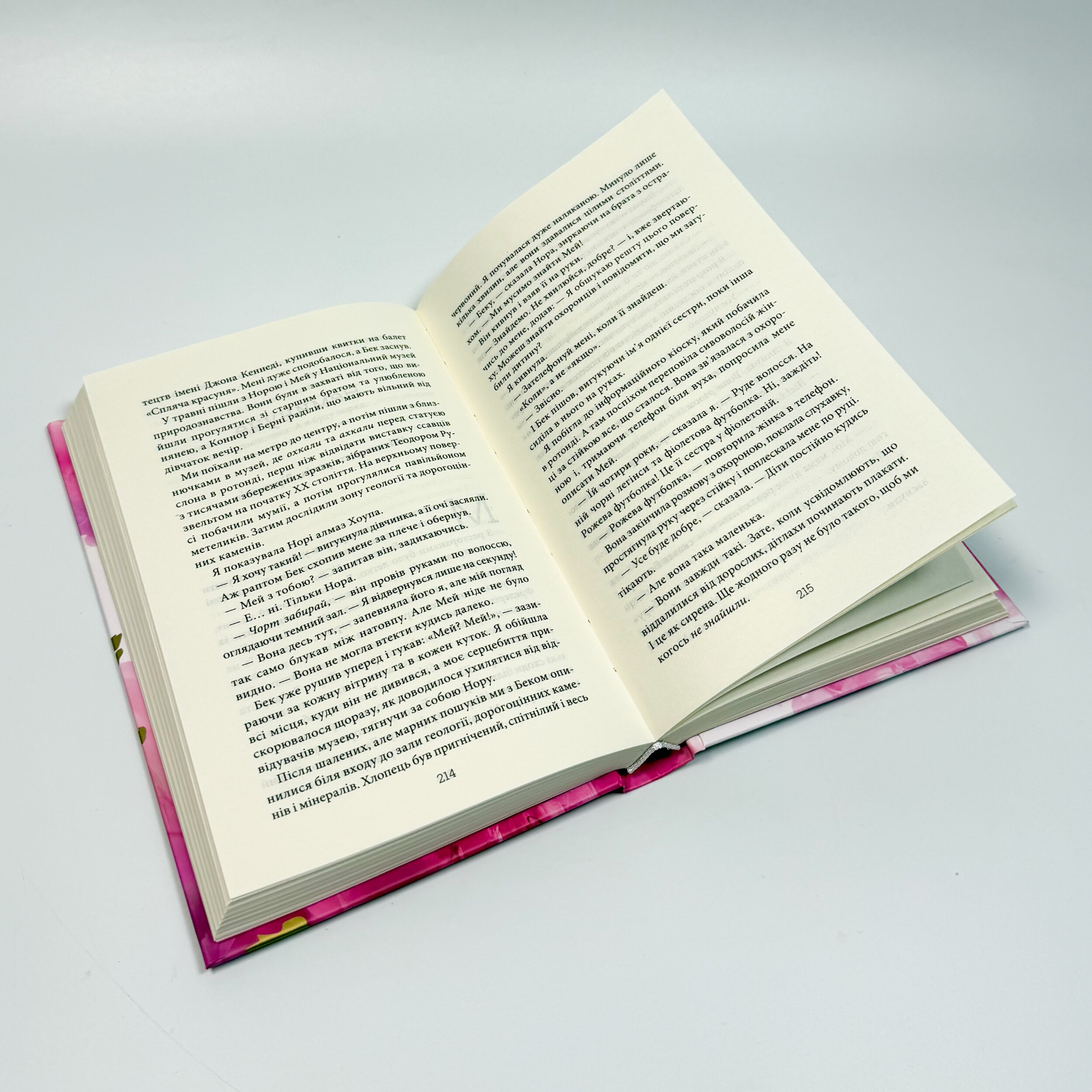 Все, що я тобі обіцяла. Автор — Кеті Апперман. 