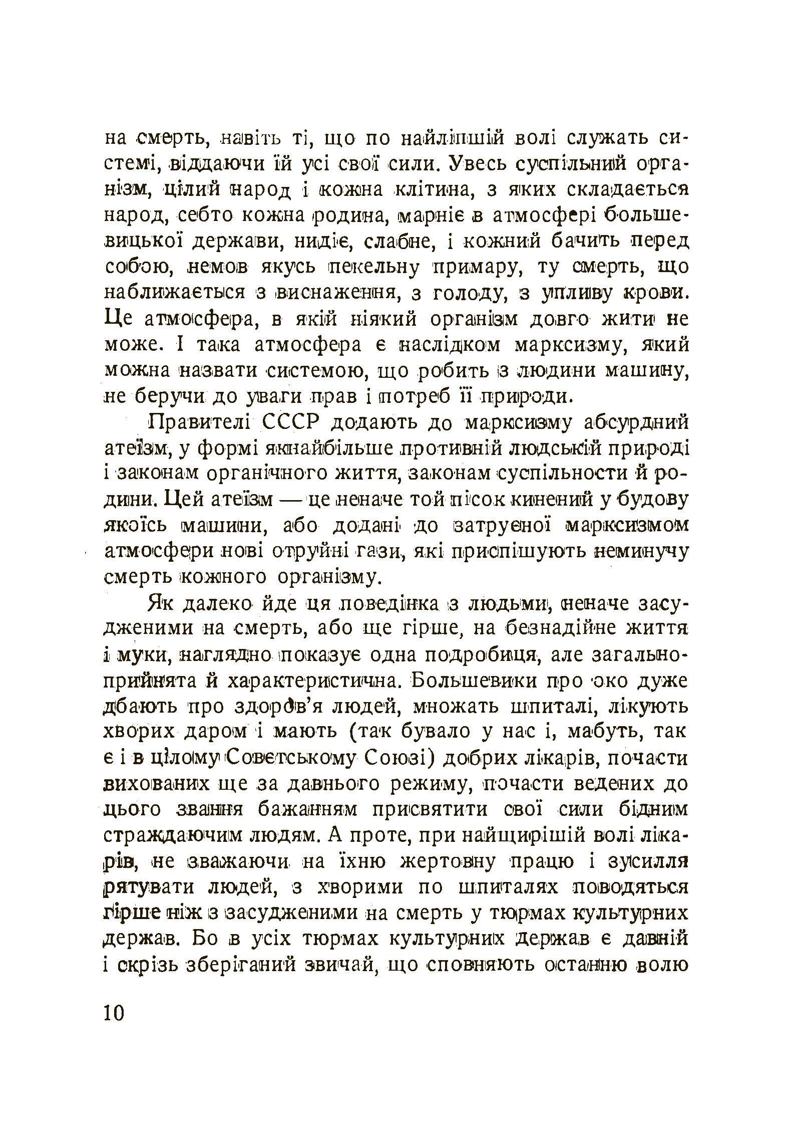 Західна Україна під більшовиками. Автор — Рудницька Мілена. 