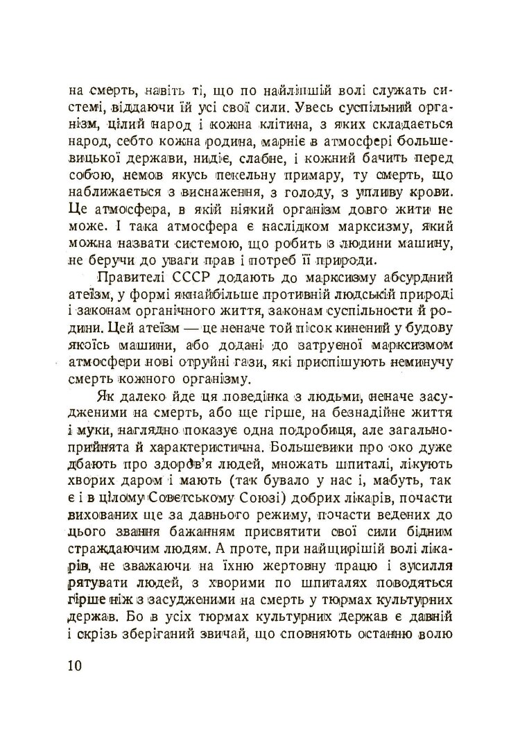 Західна Україна під більшовиками