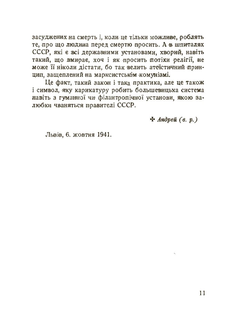 Західна Україна під більшовиками