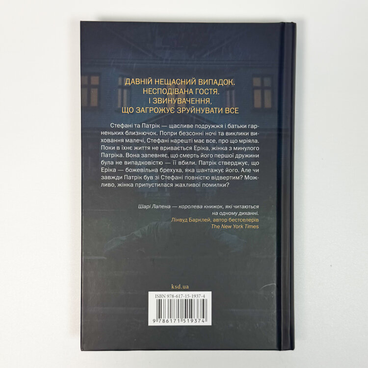 Кінець її історії