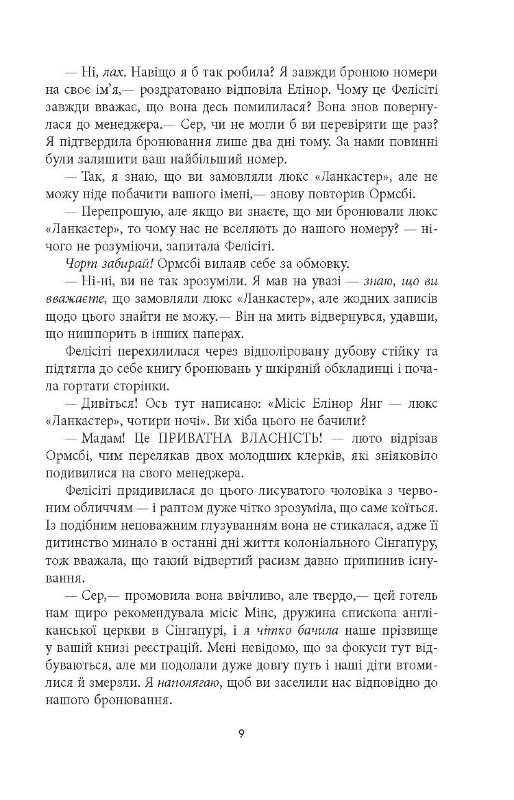 Шалено багаті азійці