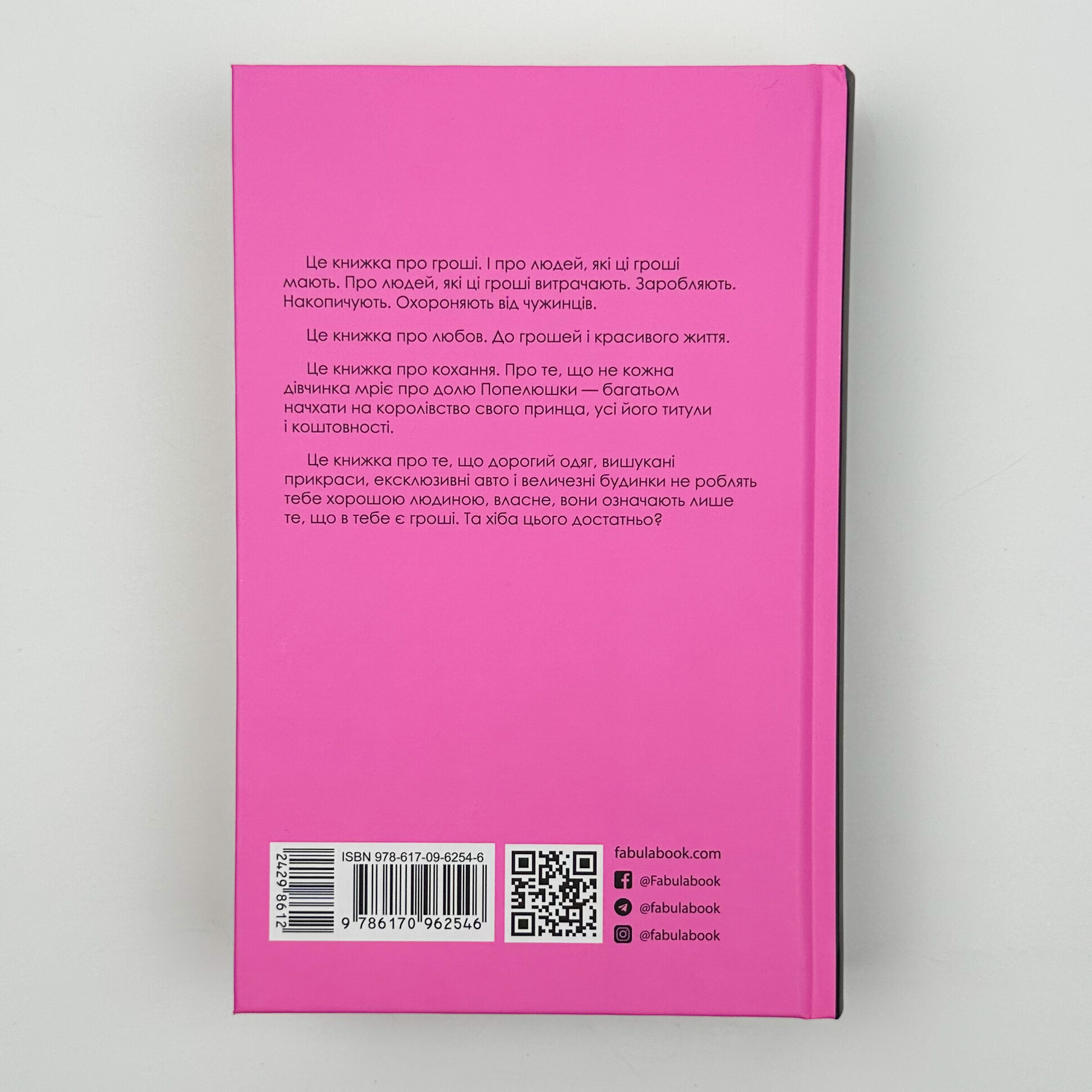 Шалено багаті азійці. Автор — Кевін Кван. 