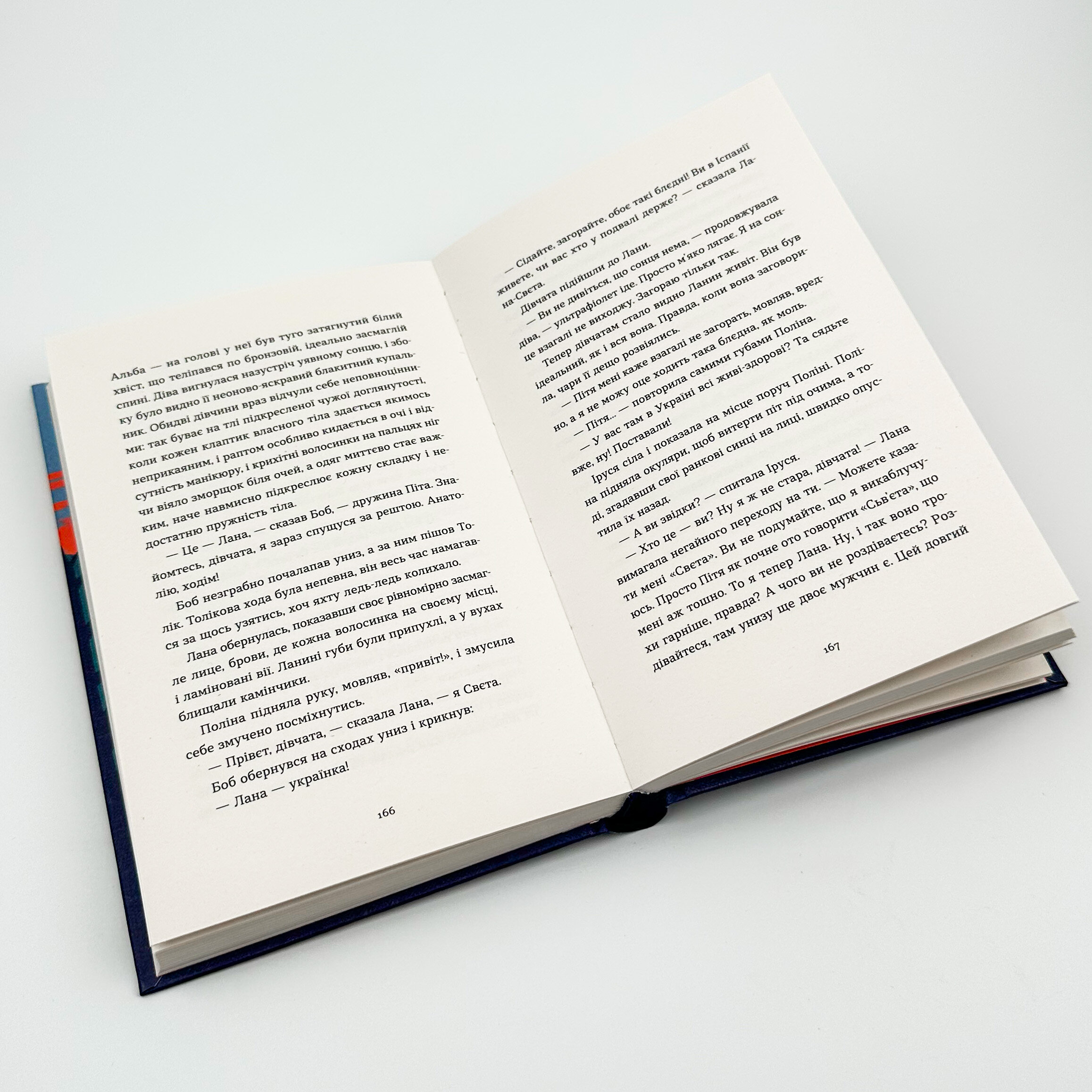 Драбина . Автор — Євгенія Кузнєцова. 