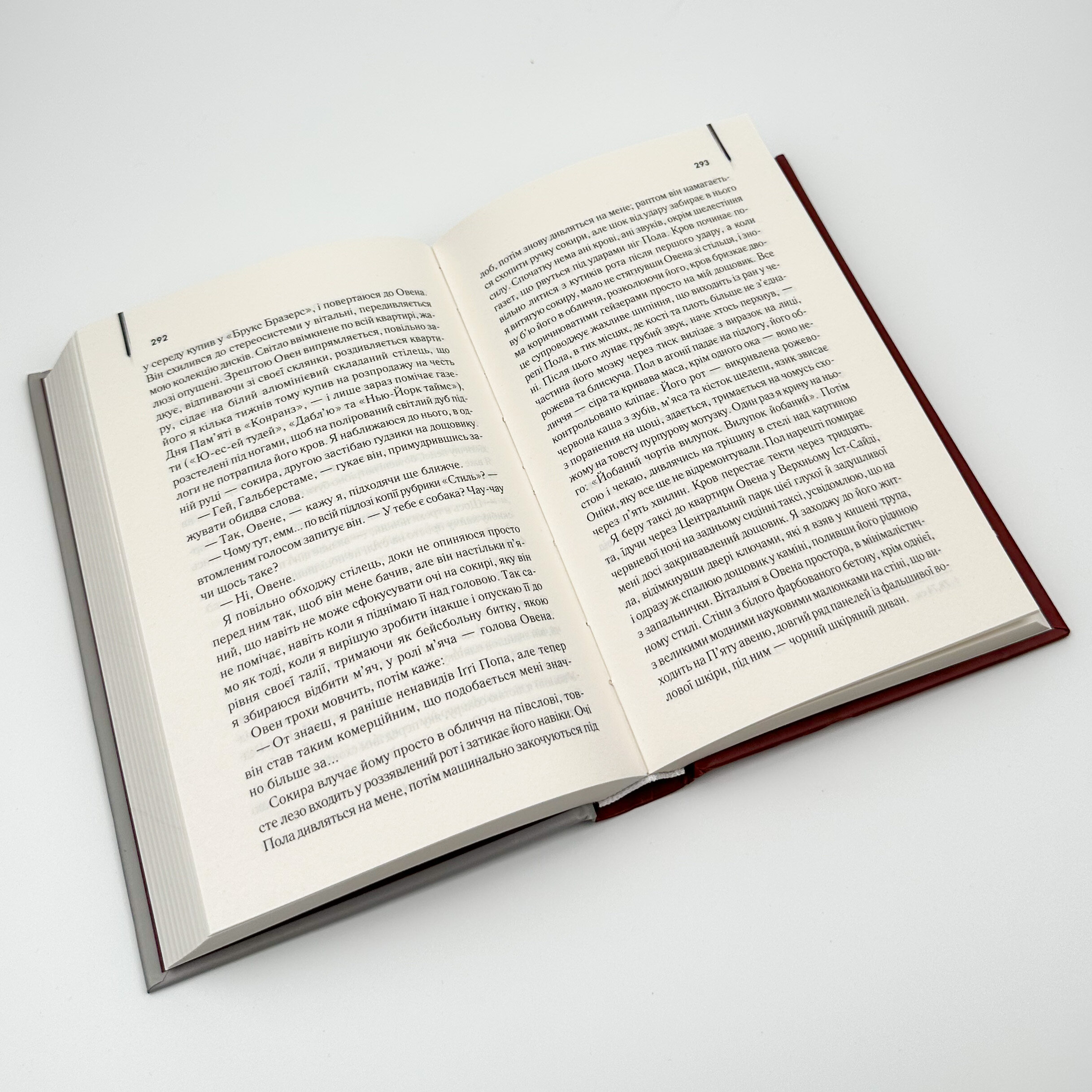 Американський психопат. Автор — Брет Истон Эллис. 