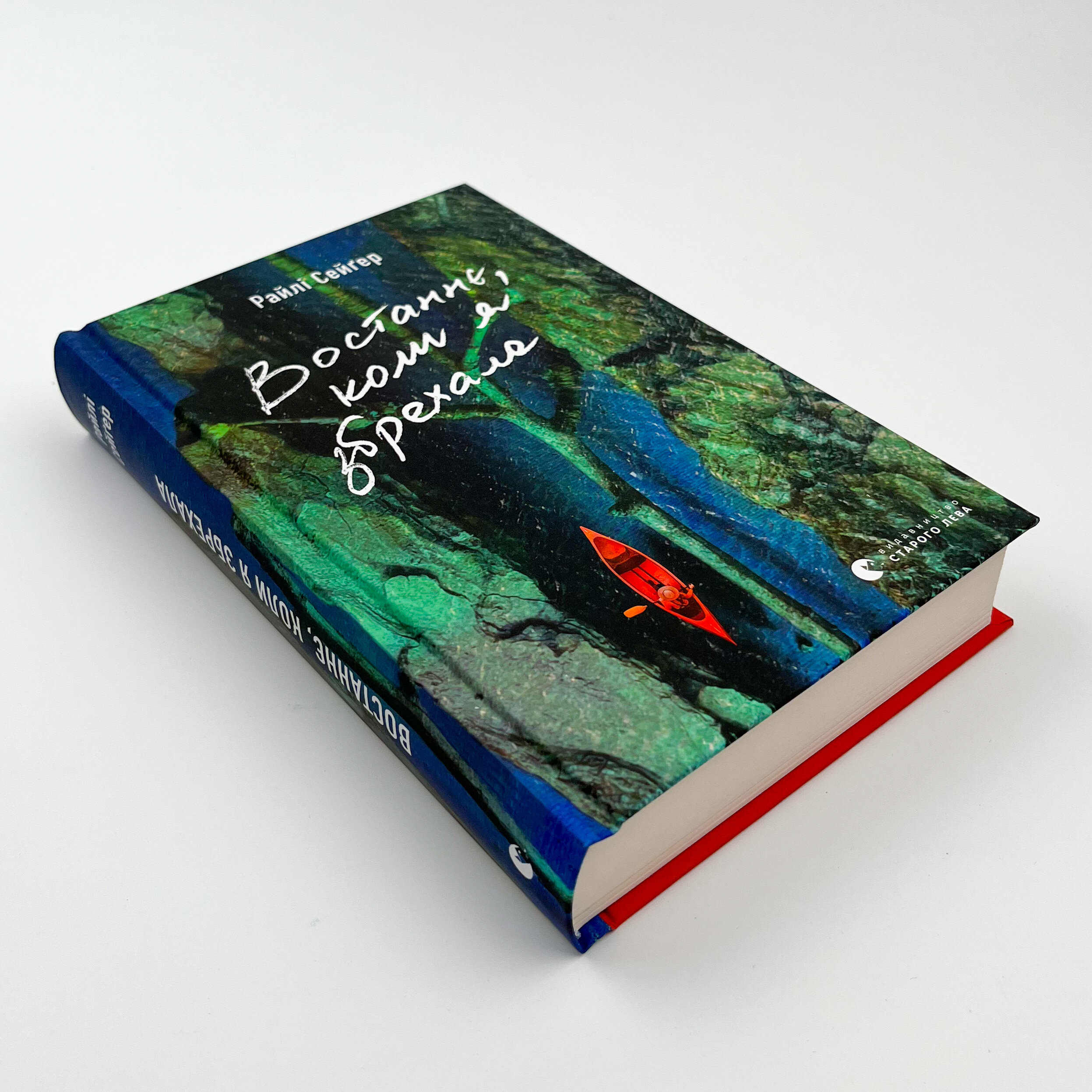 Востаннє, коли я збрехала