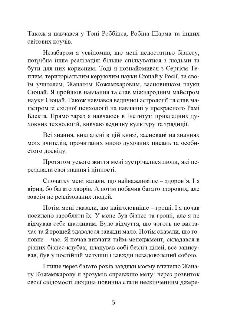 69 способів відновити життєву енергію