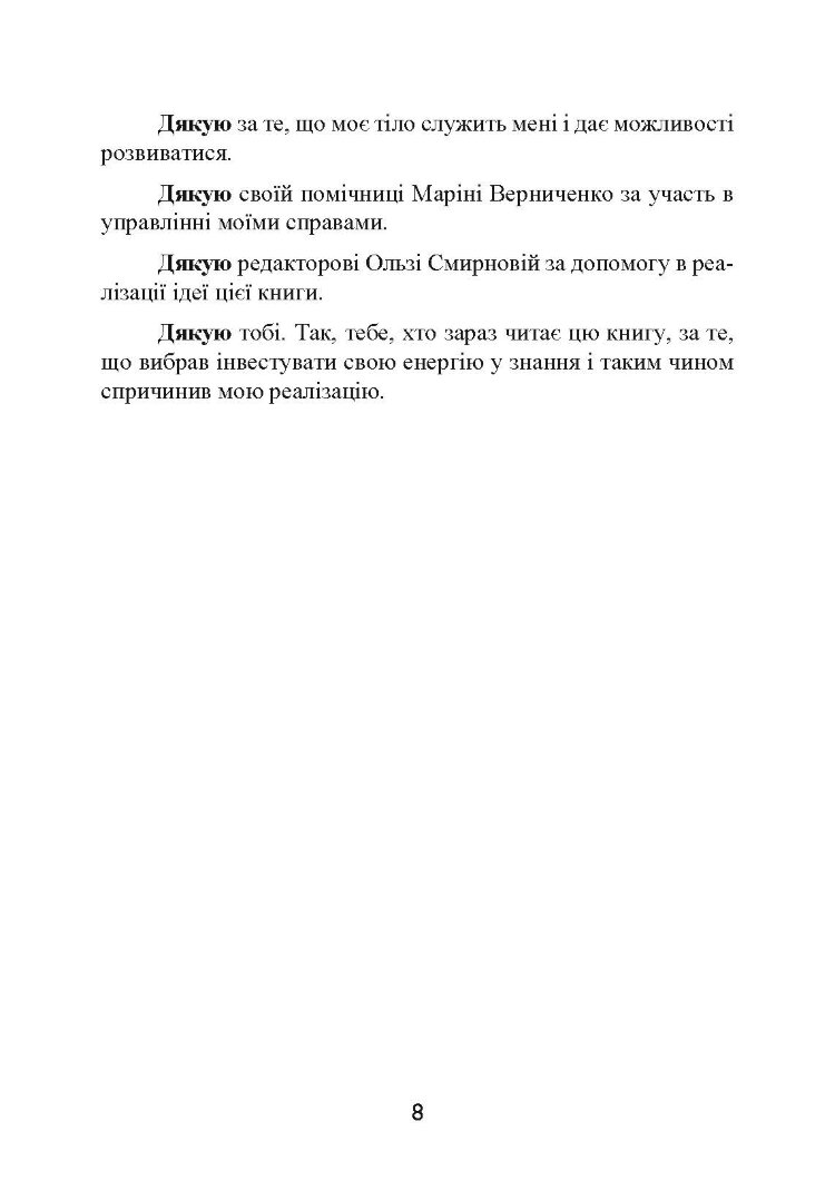69 способів відновити життєву енергію